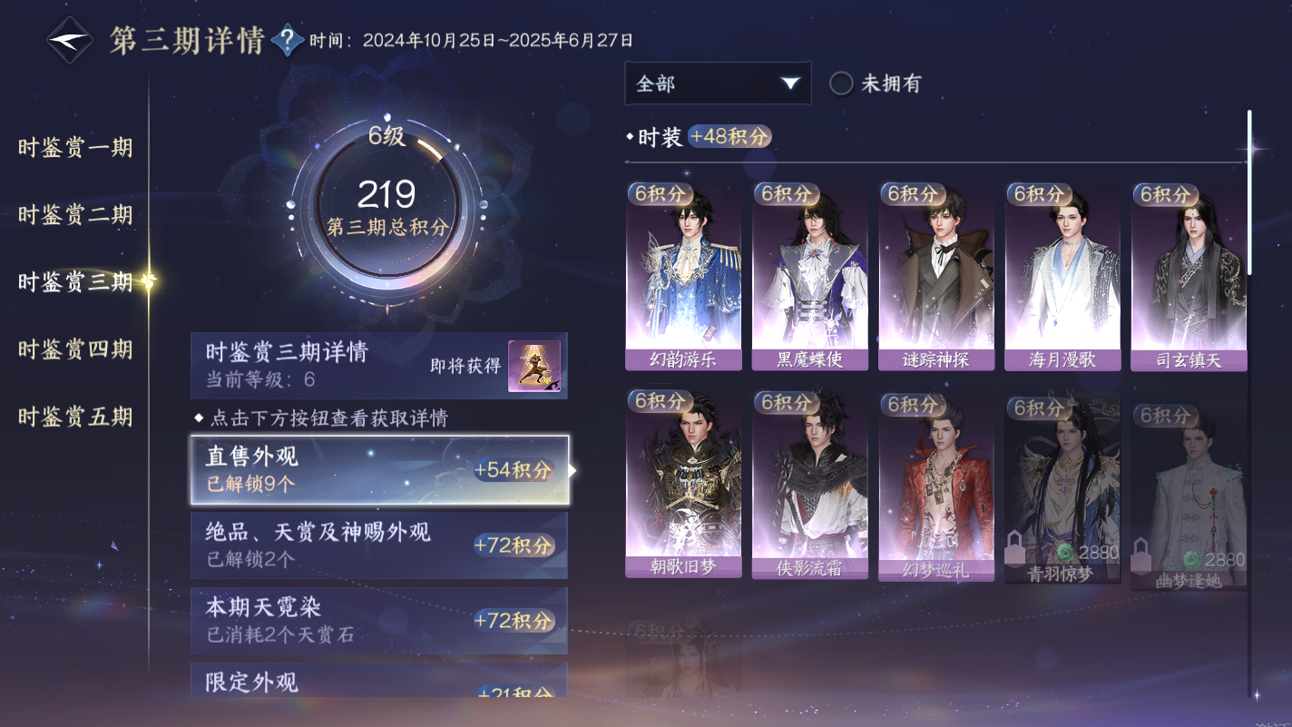 NSHZJY417185逆水寒手游账号详情图19 NSHZJY417185逆水寒手游账号详情图19