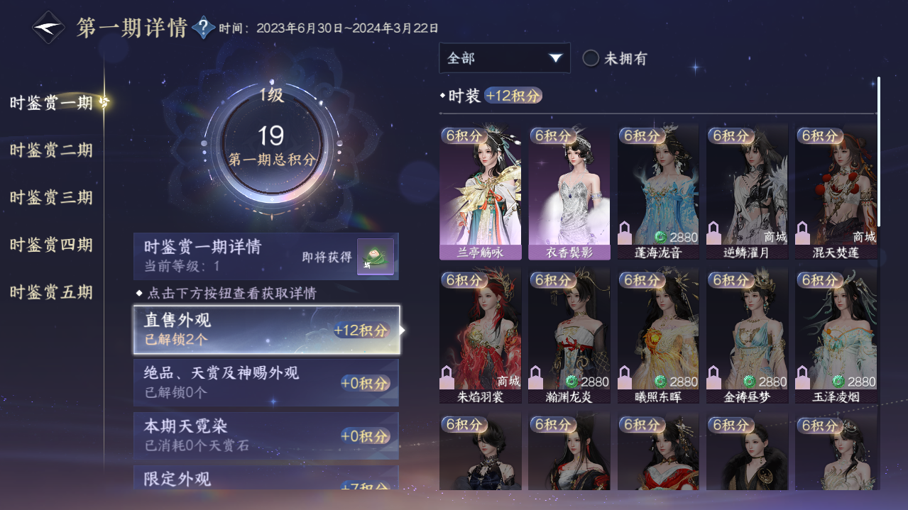 NSHWO417251逆水寒手游账号详情图6 NSHWO417251逆水寒手游账号详情图6