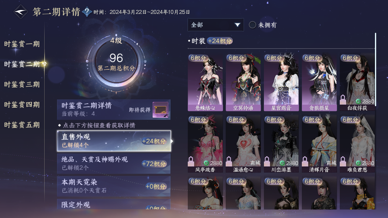 NSHWO417251逆水寒手游账号详情图7 NSHWO417251逆水寒手游账号详情图7