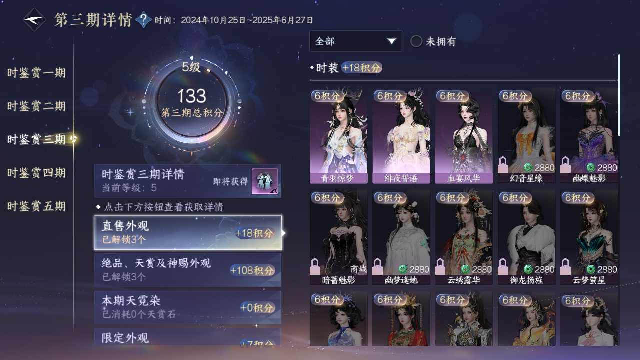 NSHWO417251逆水寒手游账号详情图8 NSHWO417251逆水寒手游账号详情图8