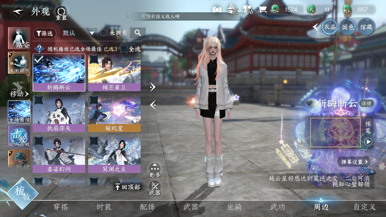 NSHWO417251逆水寒手游账号详情图20 NSHWO417251逆水寒手游账号详情图20