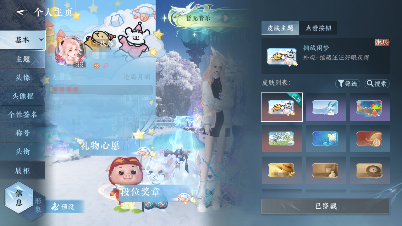 NSHWO417251逆水寒手游账号详情图24 NSHWO417251逆水寒手游账号详情图24