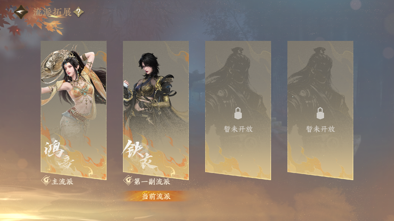 NSHWO417251逆水寒手游账号详情图26 NSHWO417251逆水寒手游账号详情图26