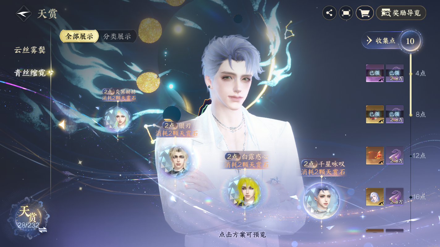 NSHZJY417275逆水寒手游账号详情图16 NSHZJY417275逆水寒手游账号详情图16