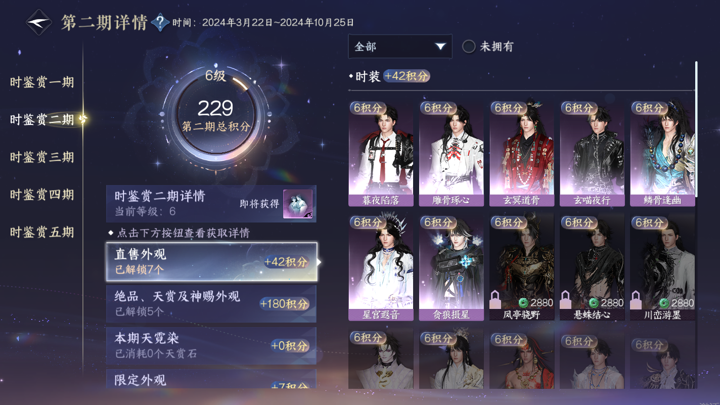 NSHZJY417275逆水寒手游账号详情图18 NSHZJY417275逆水寒手游账号详情图18
