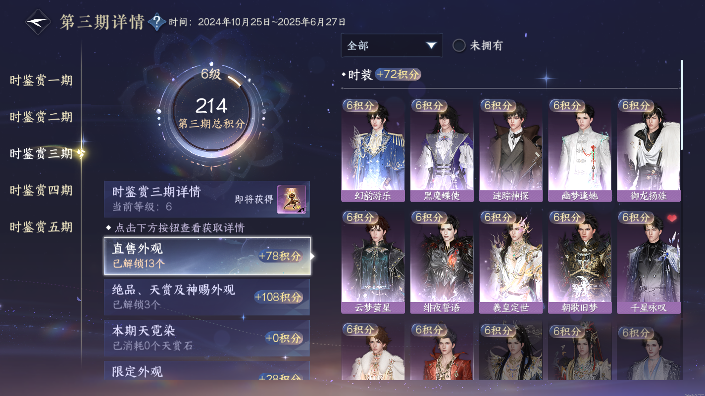 NSHZJY417275逆水寒手游账号详情图19 NSHZJY417275逆水寒手游账号详情图19