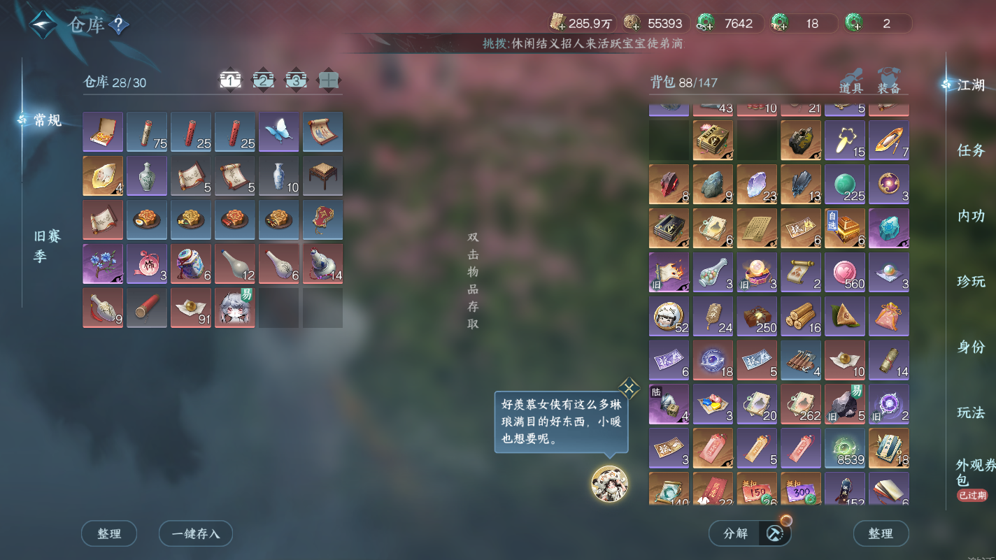 NSHZJY417192逆水寒手游账号详情图5 NSHZJY417192逆水寒手游账号详情图5