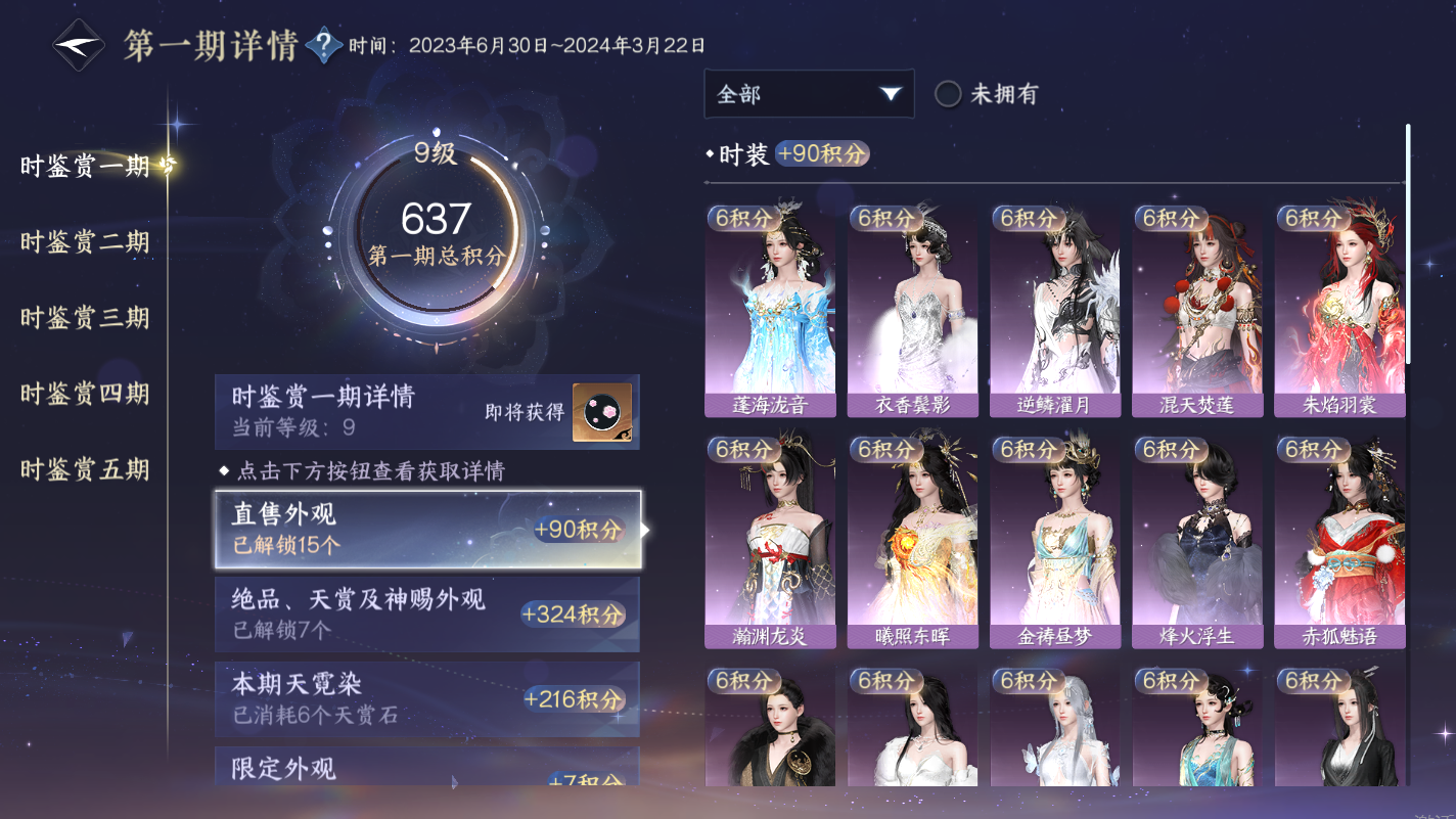 NSHZJY417192逆水寒手游账号详情图18 NSHZJY417192逆水寒手游账号详情图18