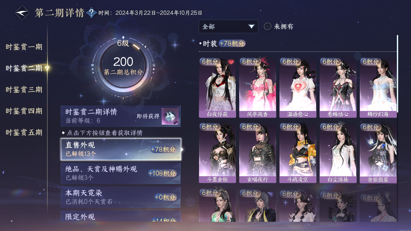 NSHZJY417192逆水寒手游账号详情图19 NSHZJY417192逆水寒手游账号详情图19