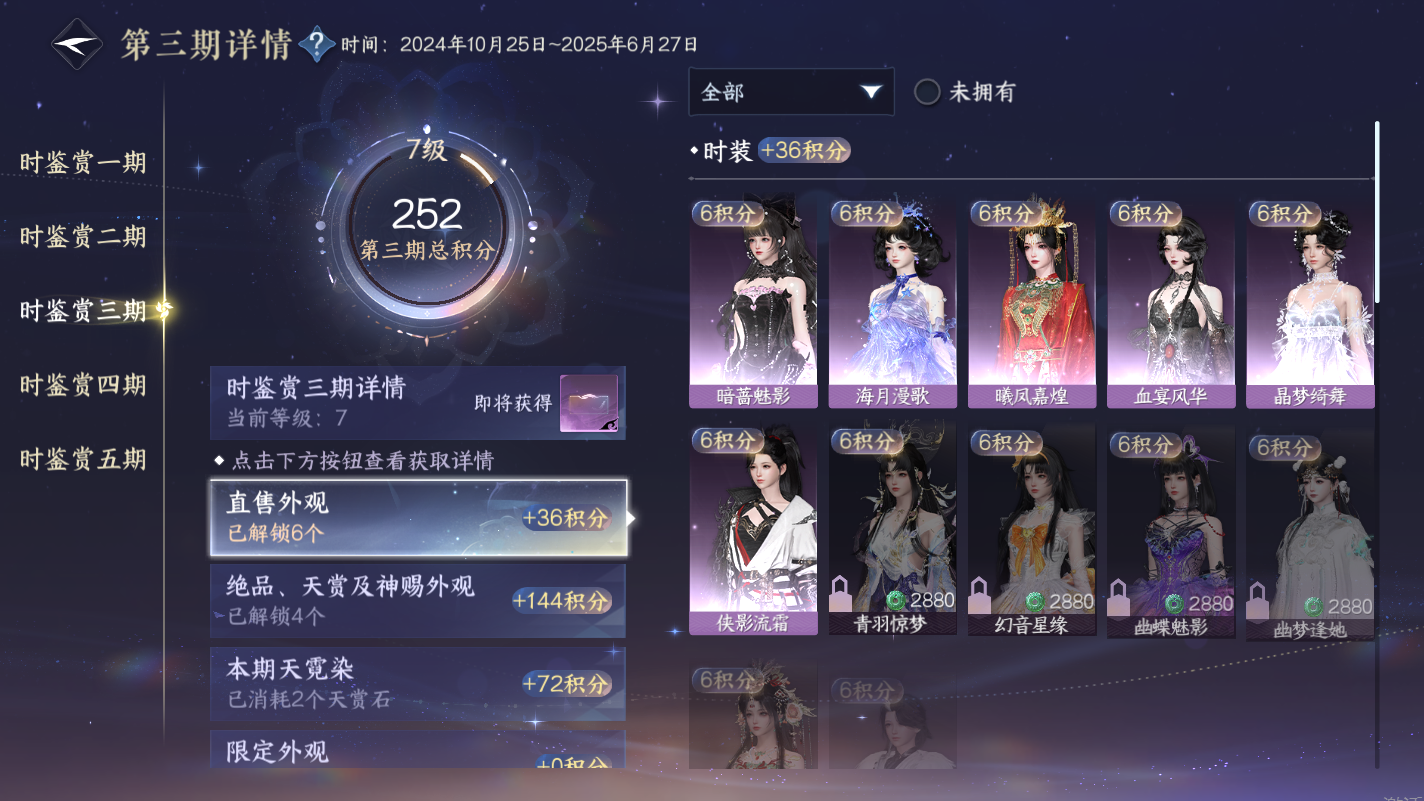 NSHZJY417192逆水寒手游账号详情图20 NSHZJY417192逆水寒手游账号详情图20