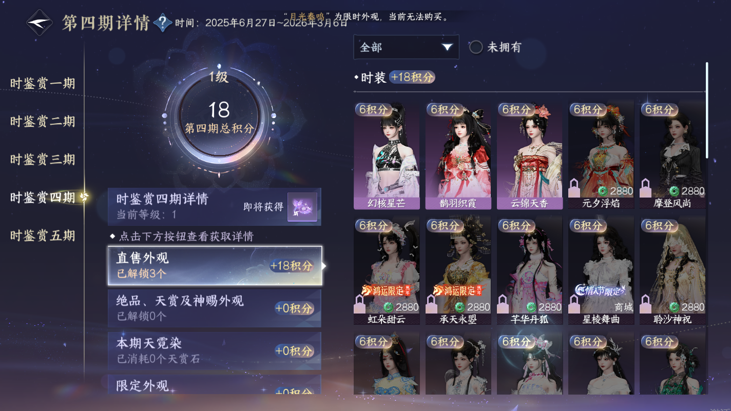 NSHZJY417192逆水寒手游账号详情图21 NSHZJY417192逆水寒手游账号详情图21