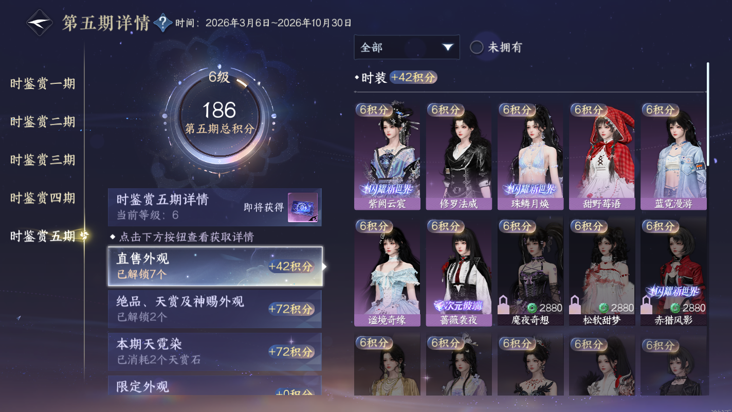 NSHZJY417192逆水寒手游账号详情图22 NSHZJY417192逆水寒手游账号详情图22