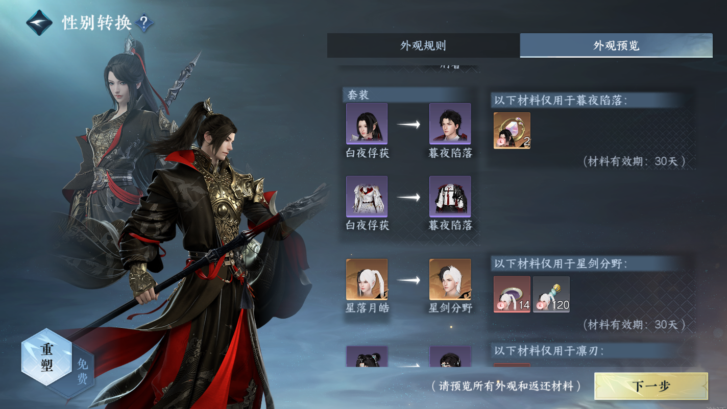 NSHZJY417192逆水寒手游账号详情图30 NSHZJY417192逆水寒手游账号详情图30
