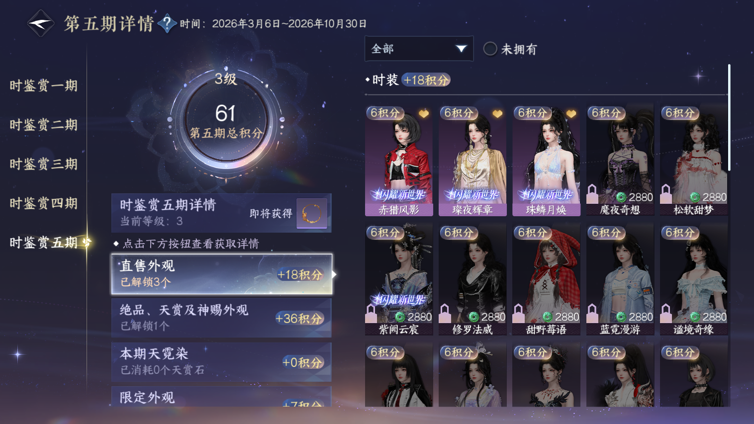 NSHZJY417194逆水寒手游账号详情图26 NSHZJY417194逆水寒手游账号详情图26