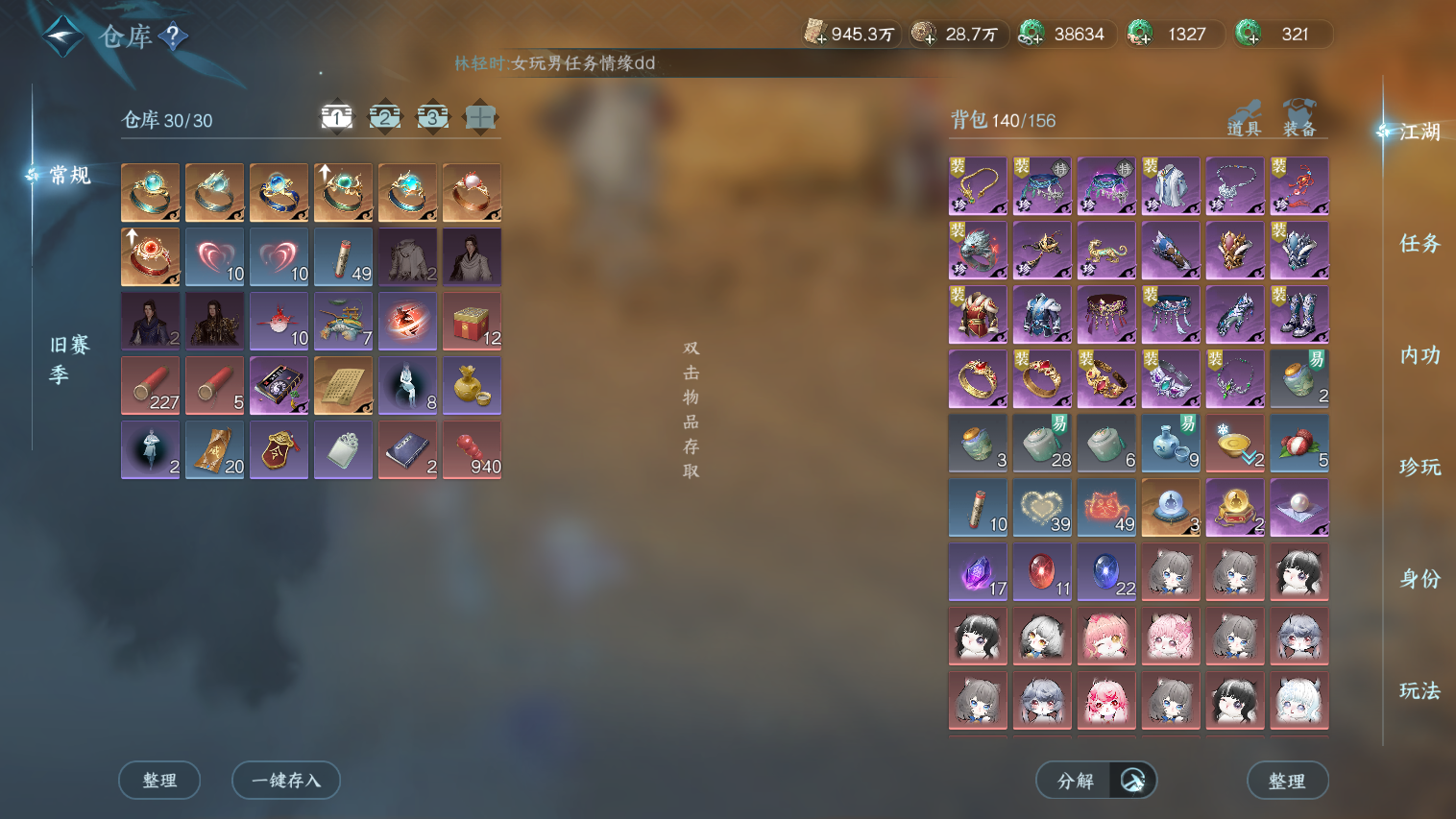 NSHZJY417194逆水寒手游账号详情图27 NSHZJY417194逆水寒手游账号详情图27