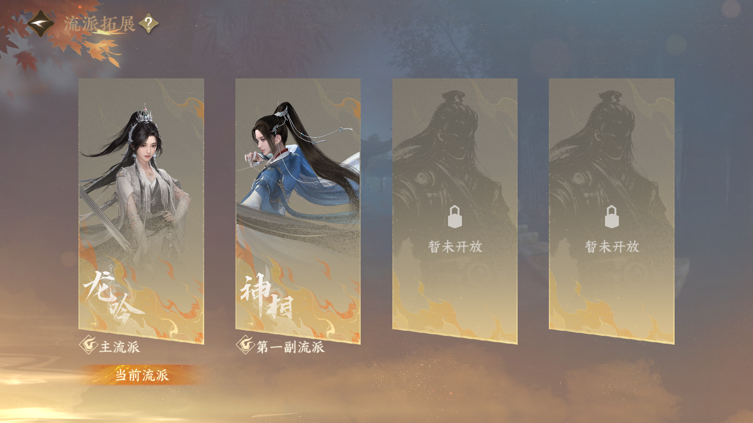 NSHZJY417194逆水寒手游账号详情图28 NSHZJY417194逆水寒手游账号详情图28