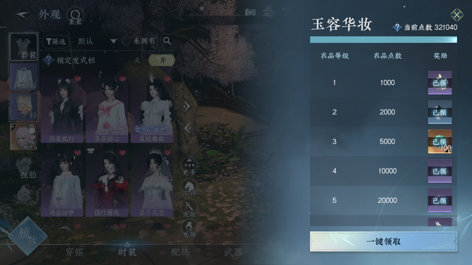 NSHZJY417194逆水寒手游账号详情图37 NSHZJY417194逆水寒手游账号详情图37