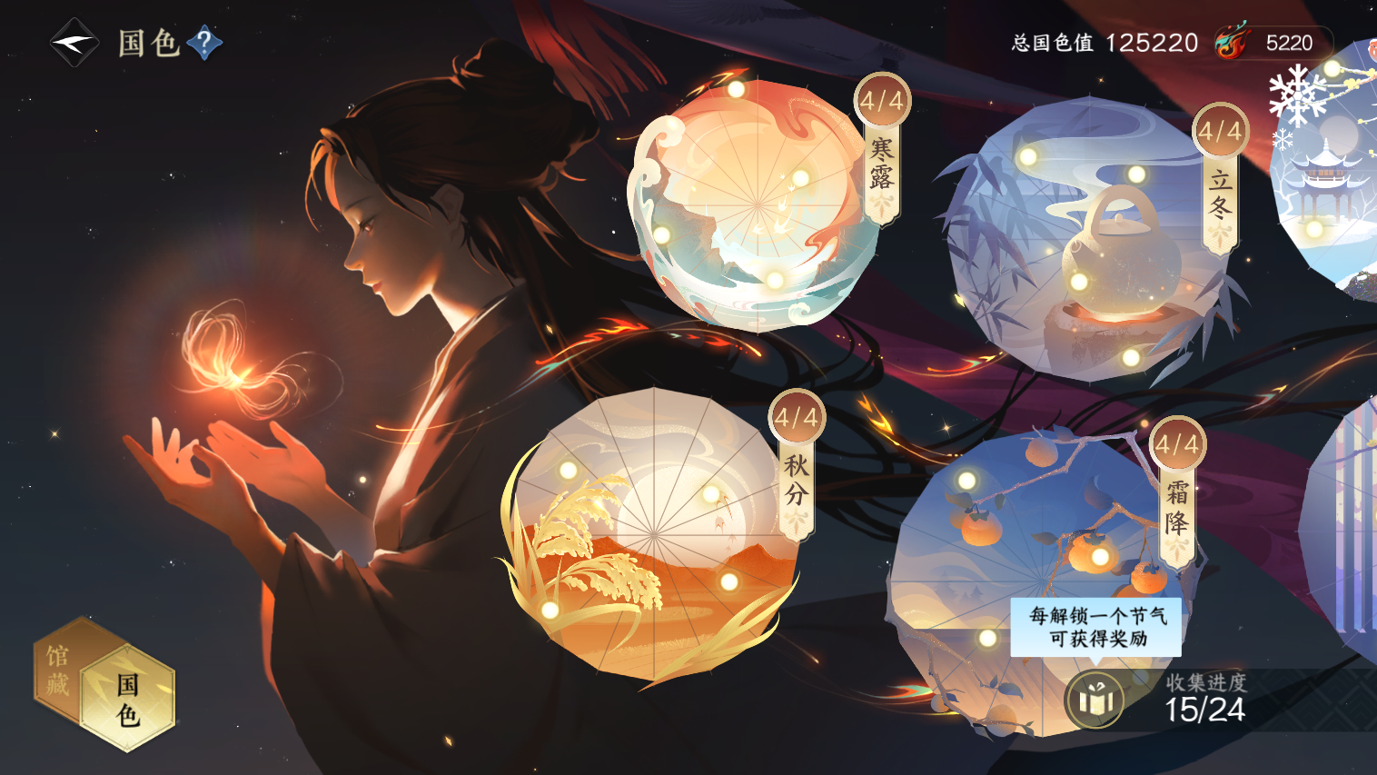 NSHZJY417194逆水寒手游账号详情图38 NSHZJY417194逆水寒手游账号详情图38