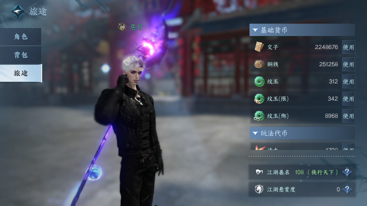 NSHZJY417440逆水寒手游账号详情图7 NSHZJY417440逆水寒手游账号详情图7