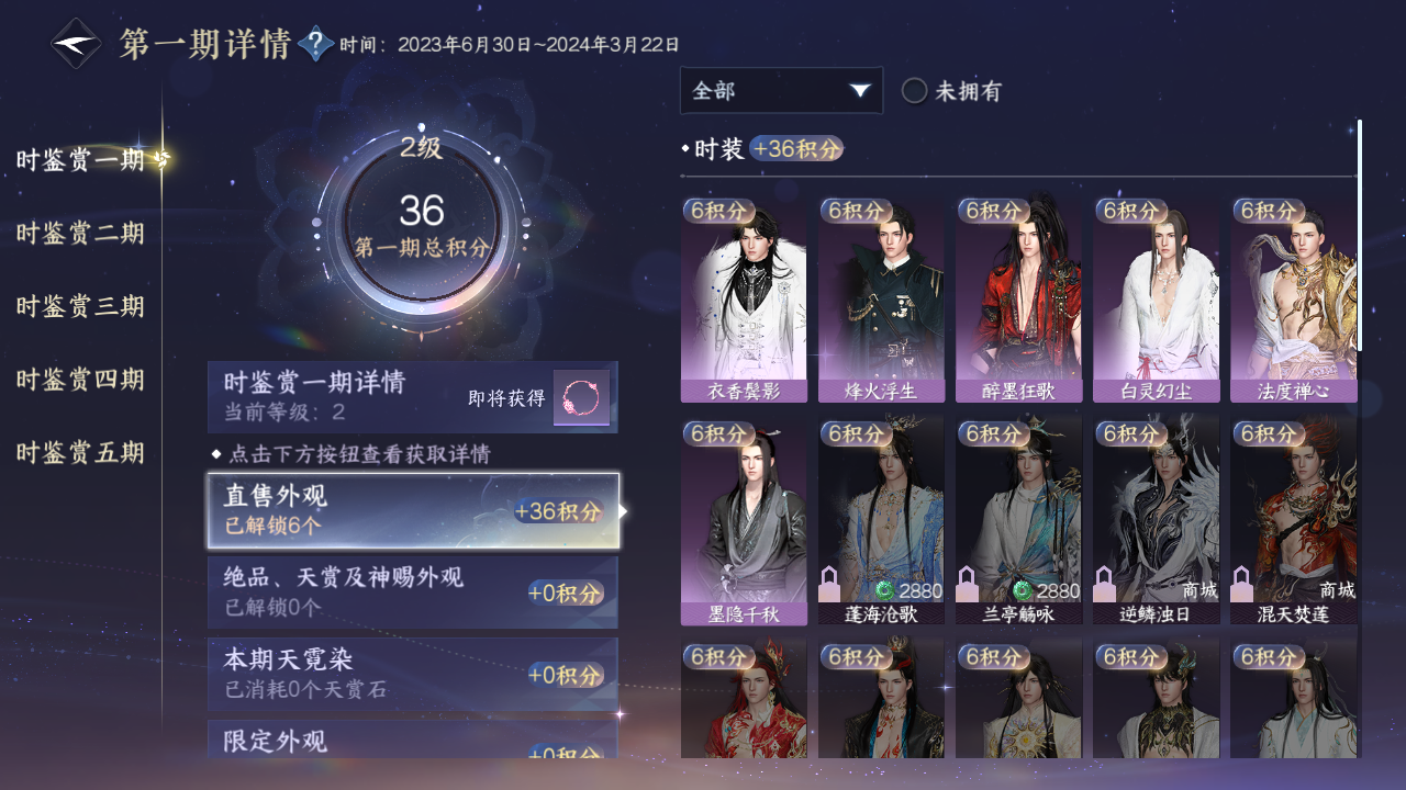 NSHZJY417440逆水寒手游账号详情图15 NSHZJY417440逆水寒手游账号详情图15
