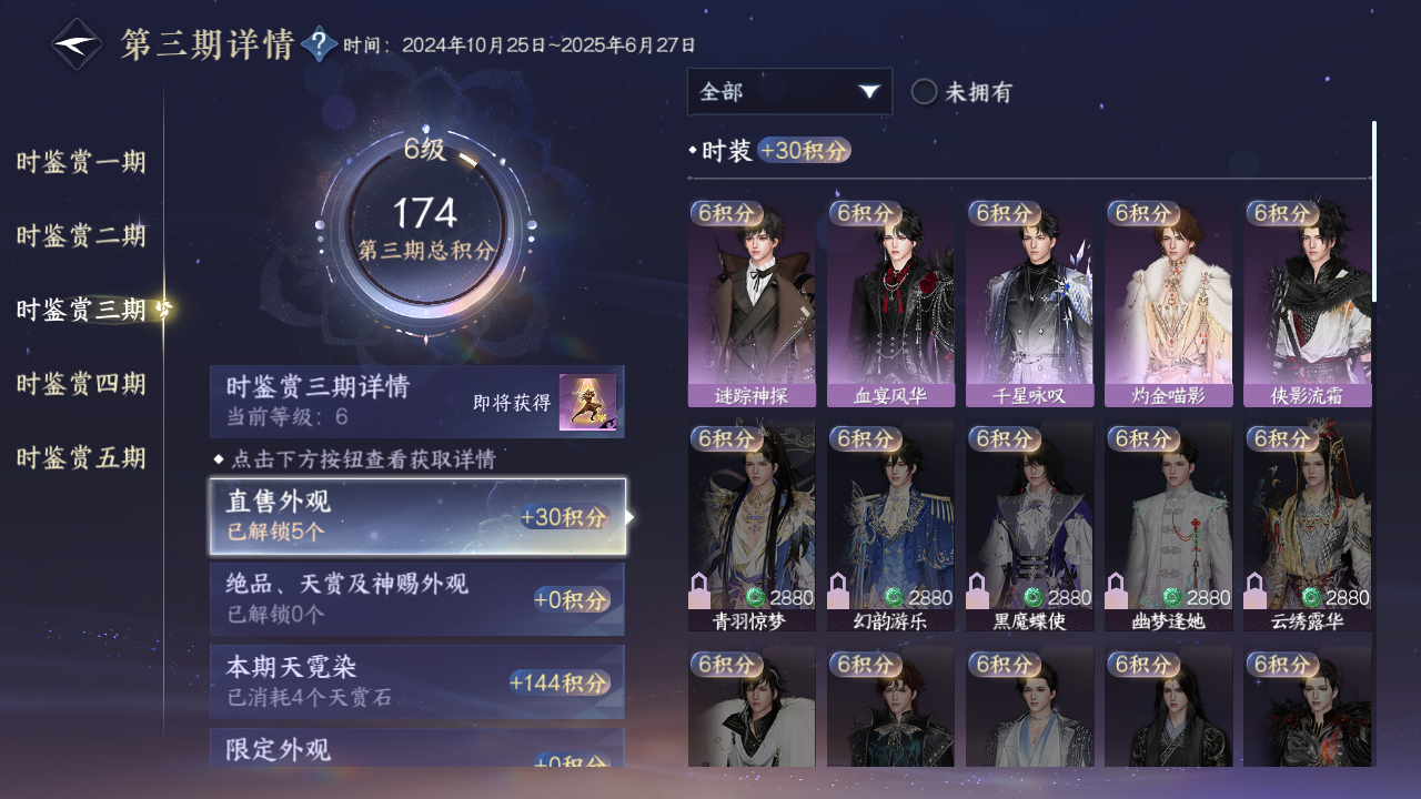 NSHZJY417440逆水寒手游账号详情图18 NSHZJY417440逆水寒手游账号详情图18