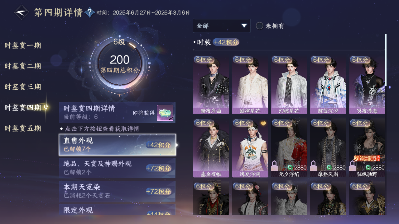 NSHZJY417440逆水寒手游账号详情图19 NSHZJY417440逆水寒手游账号详情图19