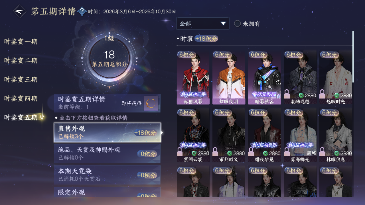NSHZJY417440逆水寒手游账号详情图21 NSHZJY417440逆水寒手游账号详情图21