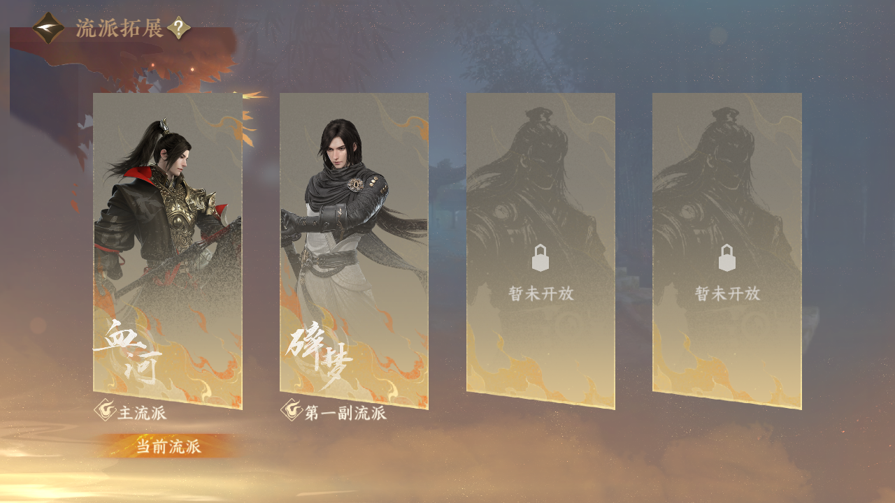 NSHZJY417440逆水寒手游账号详情图22 NSHZJY417440逆水寒手游账号详情图22