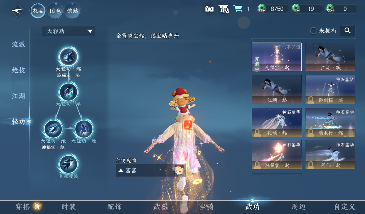 NSHWO417205逆水寒手游账号详情图11 NSHWO417205逆水寒手游账号详情图11