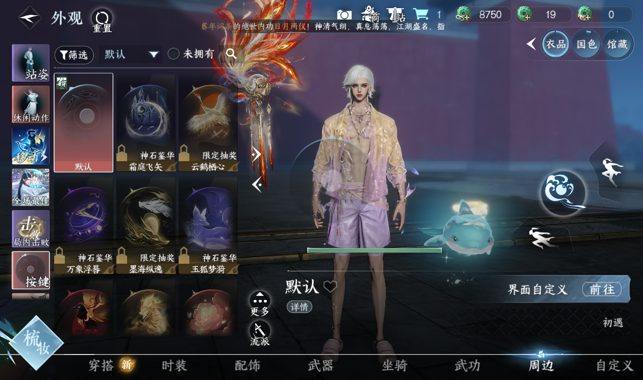 NSHWO417205逆水寒手游账号详情图12 NSHWO417205逆水寒手游账号详情图12
