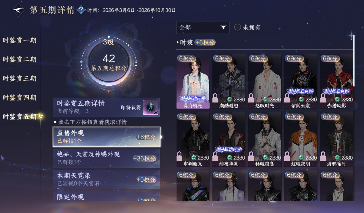 NSHWO417205逆水寒手游账号详情图14 NSHWO417205逆水寒手游账号详情图14