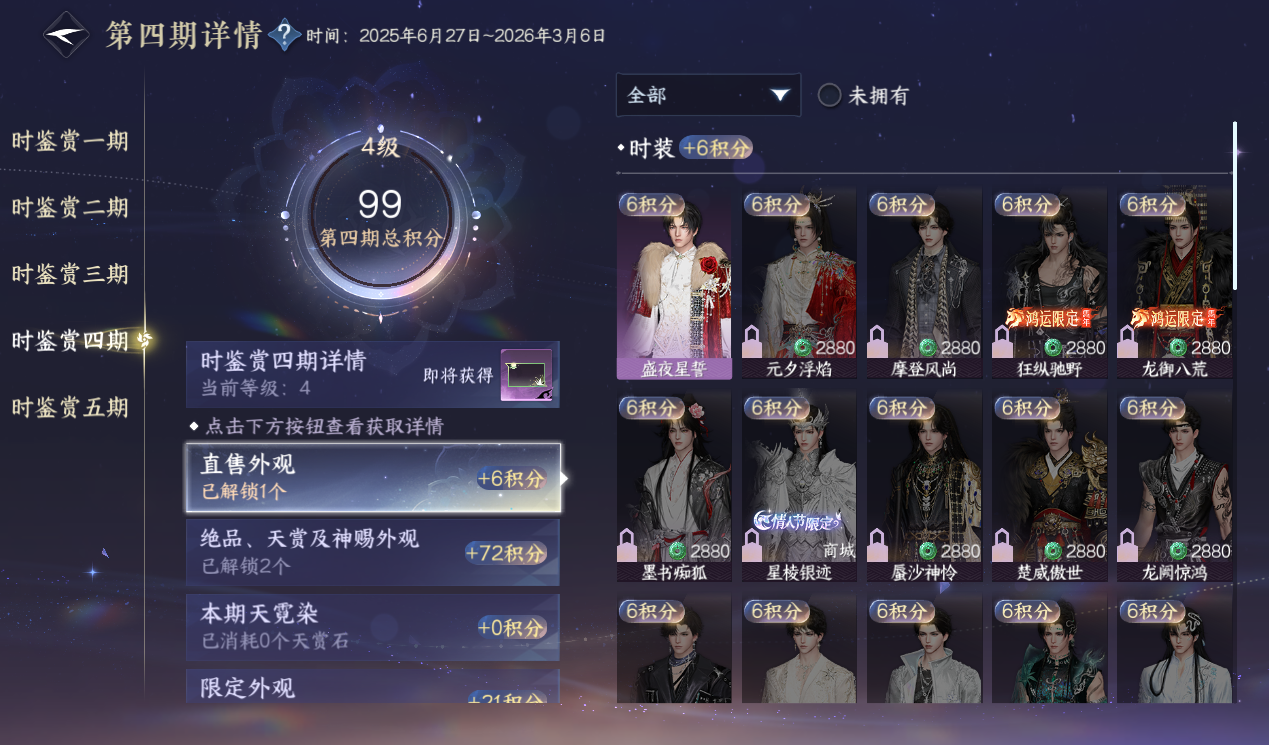 NSHWO417205逆水寒手游账号详情图15 NSHWO417205逆水寒手游账号详情图15