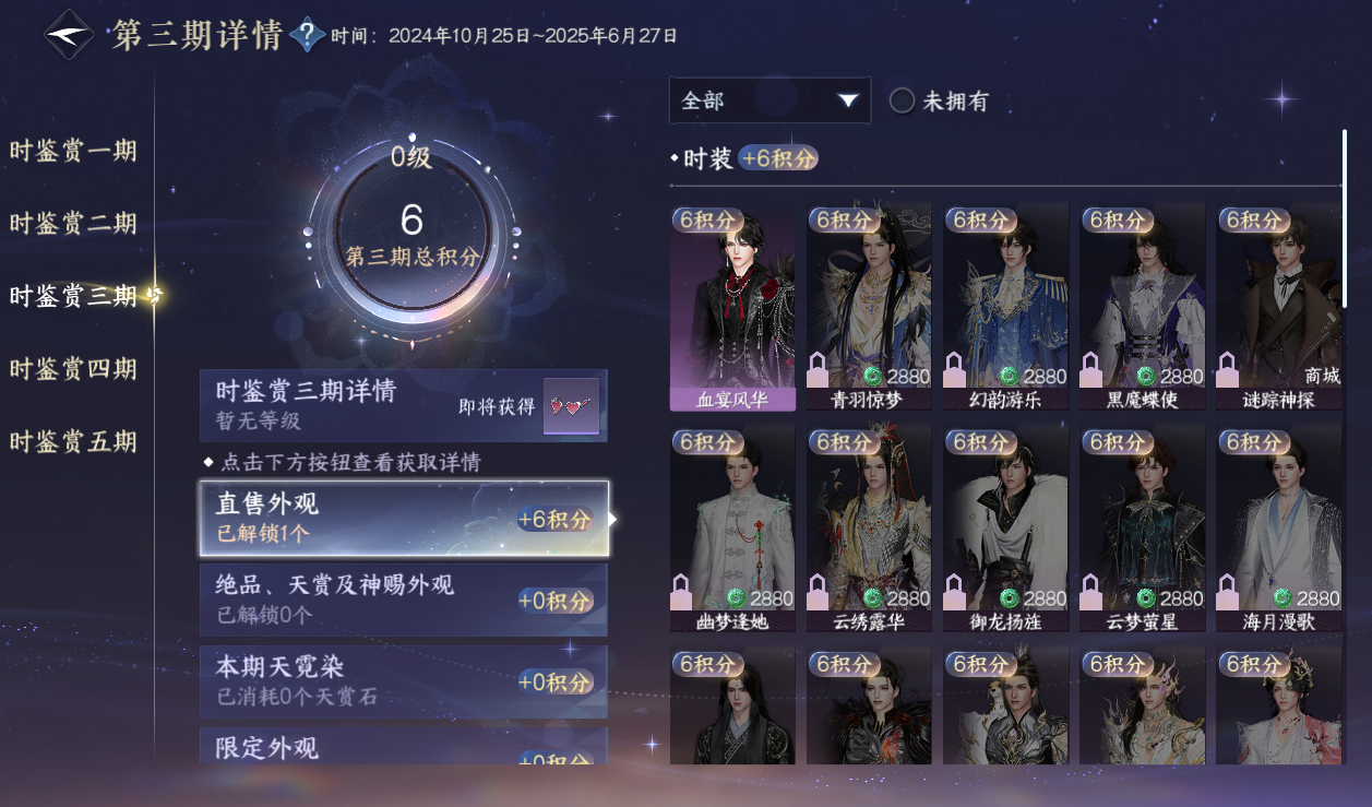 NSHWO417205逆水寒手游账号详情图16 NSHWO417205逆水寒手游账号详情图16