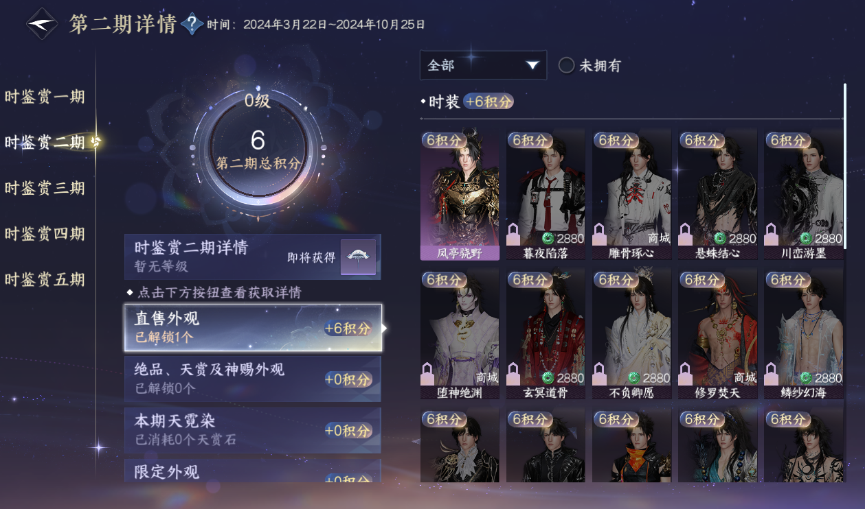 NSHWO417205逆水寒手游账号详情图17 NSHWO417205逆水寒手游账号详情图17