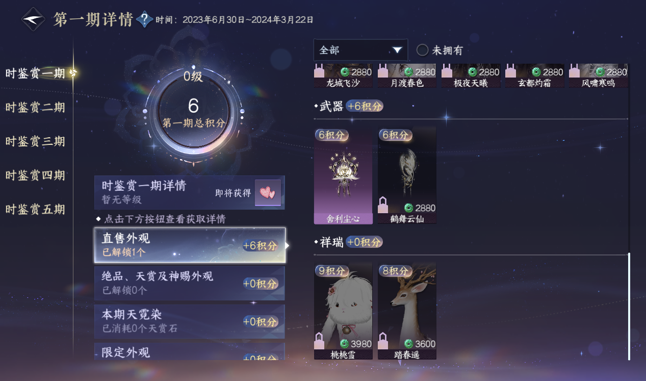 NSHWO417205逆水寒手游账号详情图18 NSHWO417205逆水寒手游账号详情图18