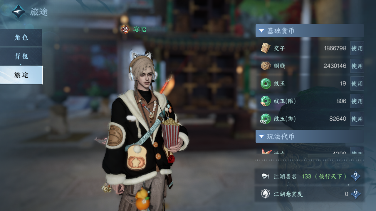 NSHZJY417219逆水寒手游账号详情图7