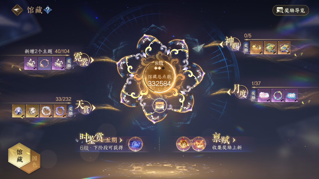 NSHZJY417219逆水寒手游账号详情图9