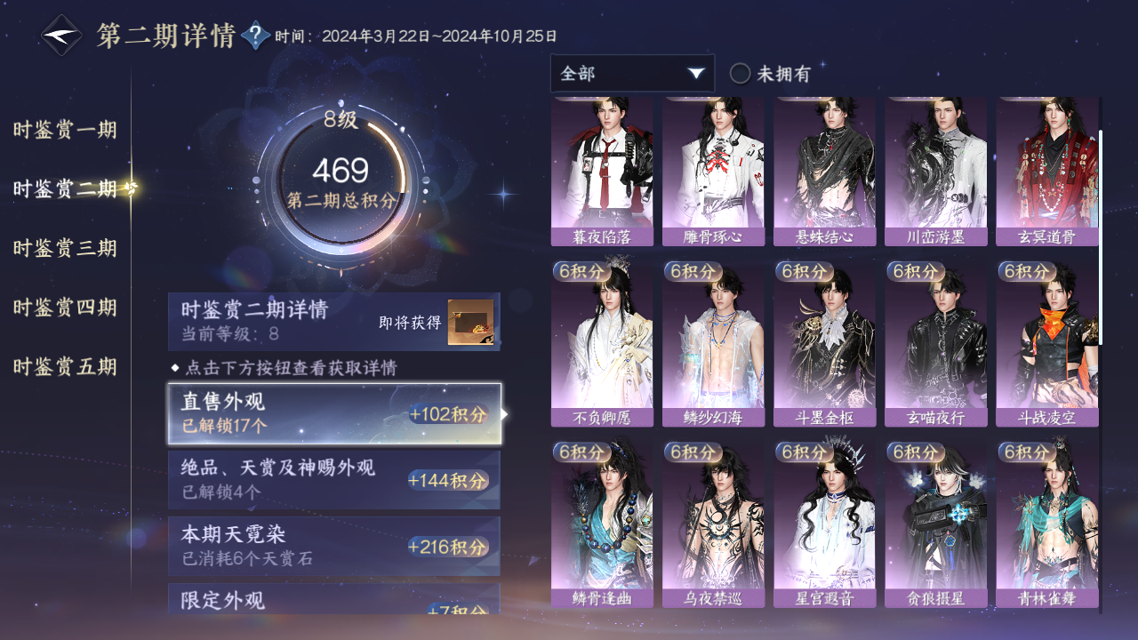NSHZJY417219逆水寒手游账号详情图25