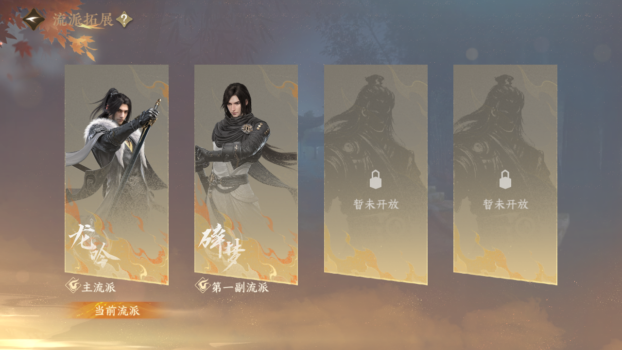 NSHZJY417219逆水寒手游账号详情图46