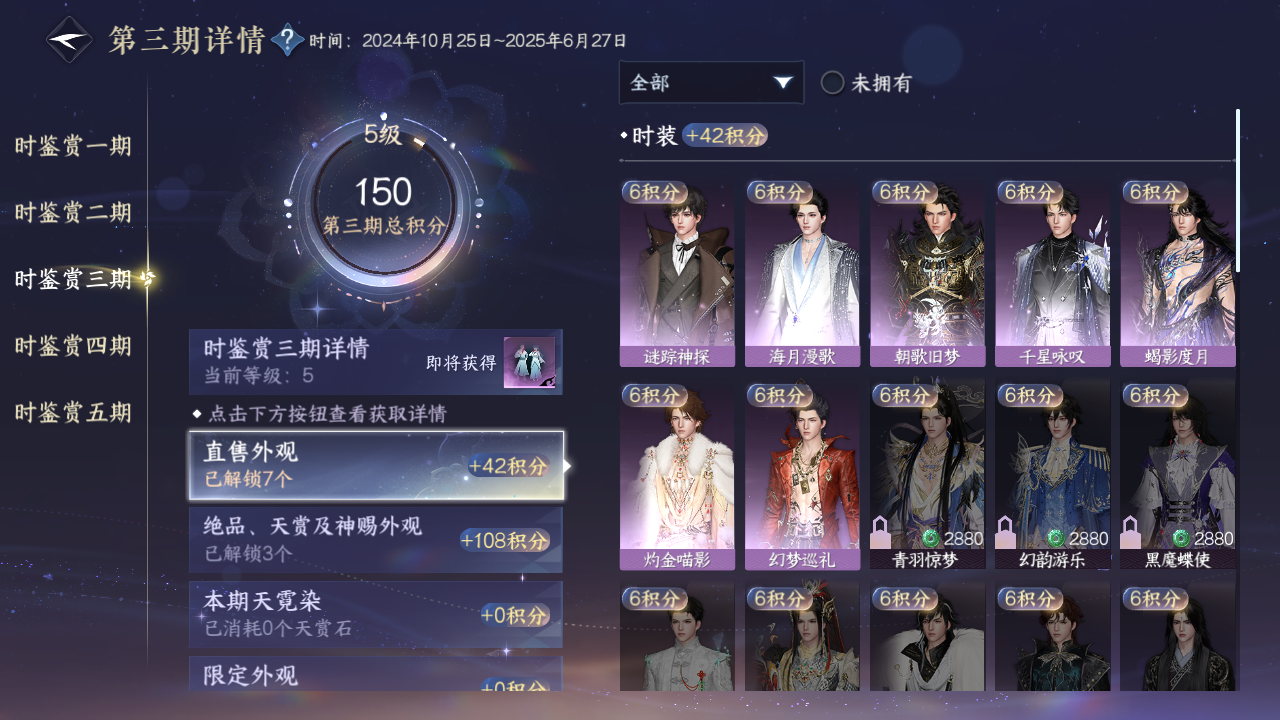 NSHZJY417245逆水寒手游账号详情图15 NSHZJY417245逆水寒手游账号详情图15
