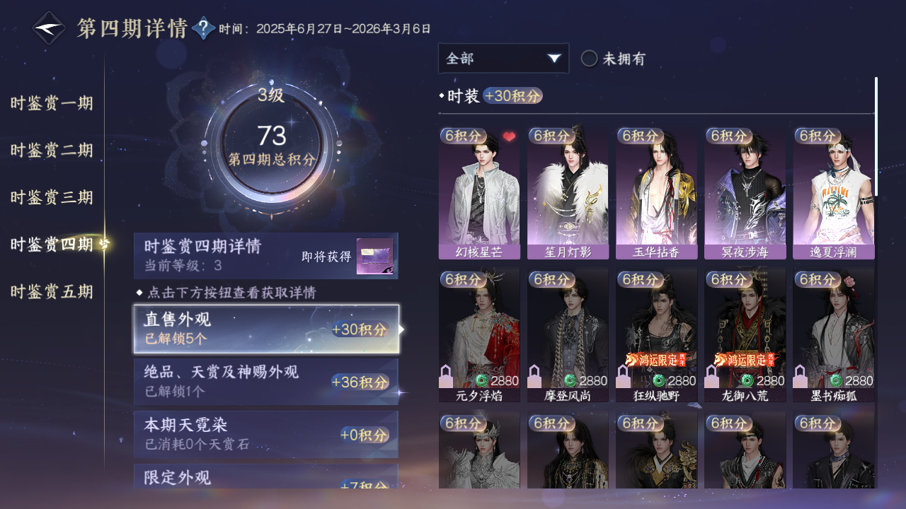 NSHZJY417245逆水寒手游账号详情图16 NSHZJY417245逆水寒手游账号详情图16