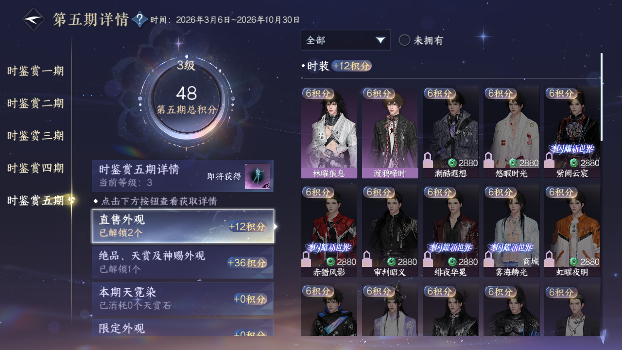 NSHZJY417245逆水寒手游账号详情图17 NSHZJY417245逆水寒手游账号详情图17