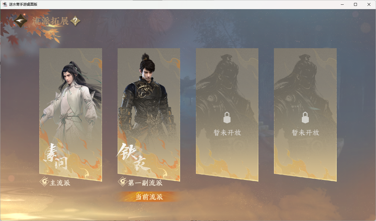 NSHZJY417237逆水寒手游账号详情图6 NSHZJY417237逆水寒手游账号详情图6