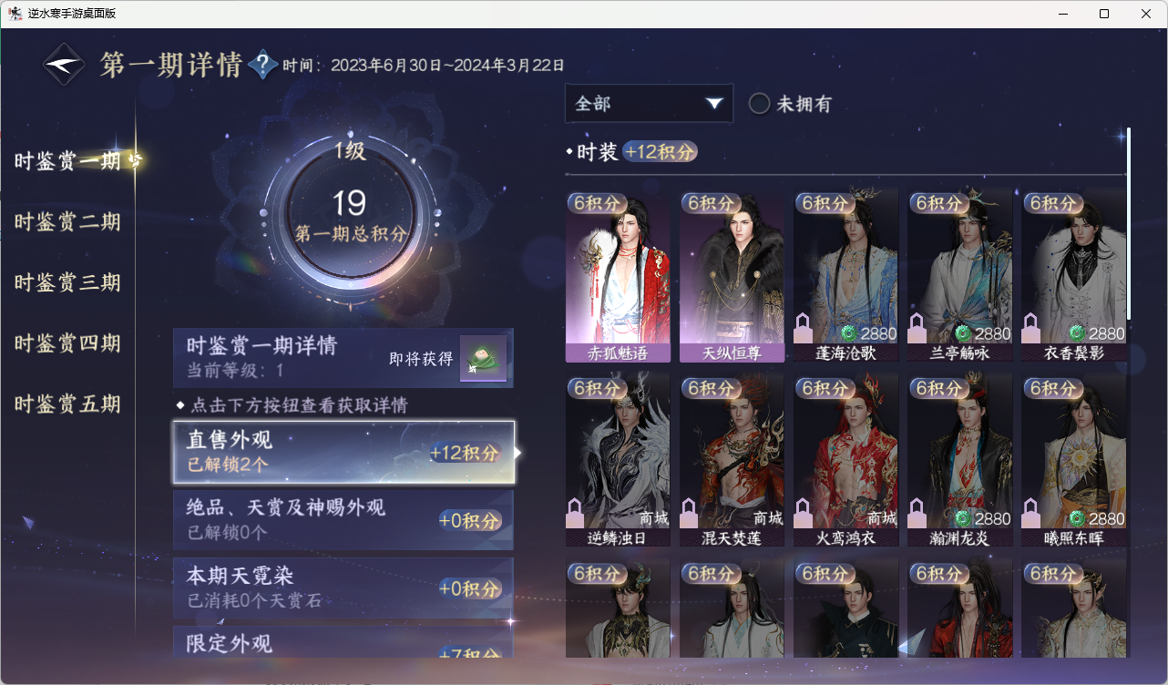 NSHZJY417237逆水寒手游账号详情图19 NSHZJY417237逆水寒手游账号详情图19