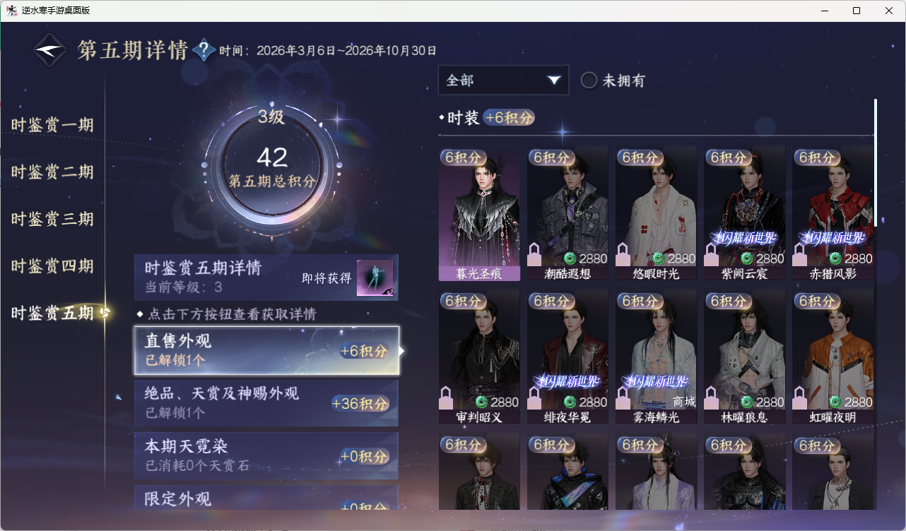 NSHZJY417237逆水寒手游账号详情图23 NSHZJY417237逆水寒手游账号详情图23