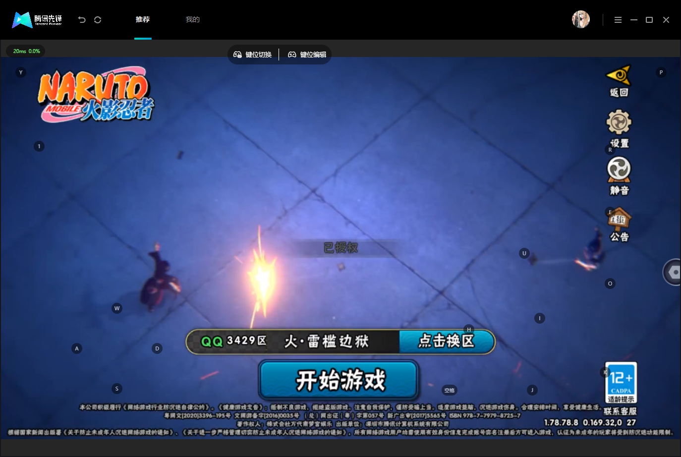 HYZJY446705火影忍者账号详情图26 HYZJY446705火影忍者账号详情图26