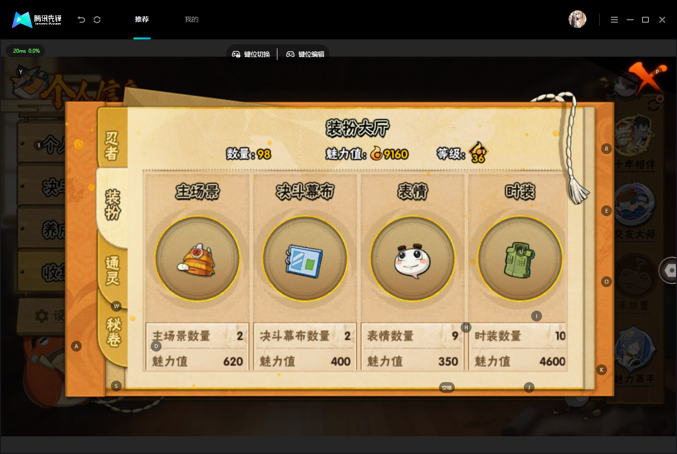 HYZJY446705火影忍者账号详情图12 HYZJY446705火影忍者账号详情图12
