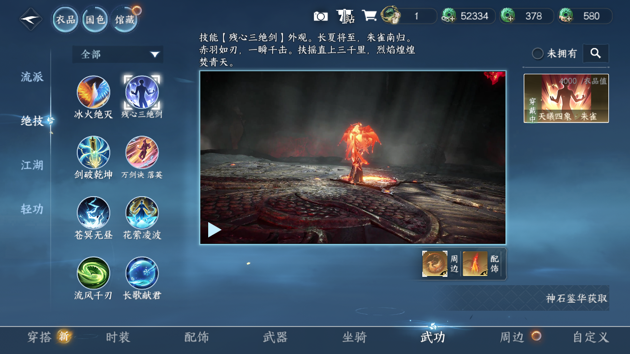 NSHZJY417260逆水寒手游账号详情图20 NSHZJY417260逆水寒手游账号详情图20