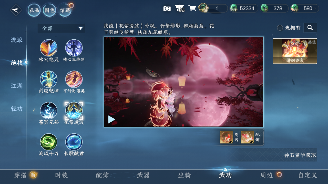 NSHZJY417260逆水寒手游账号详情图21 NSHZJY417260逆水寒手游账号详情图21