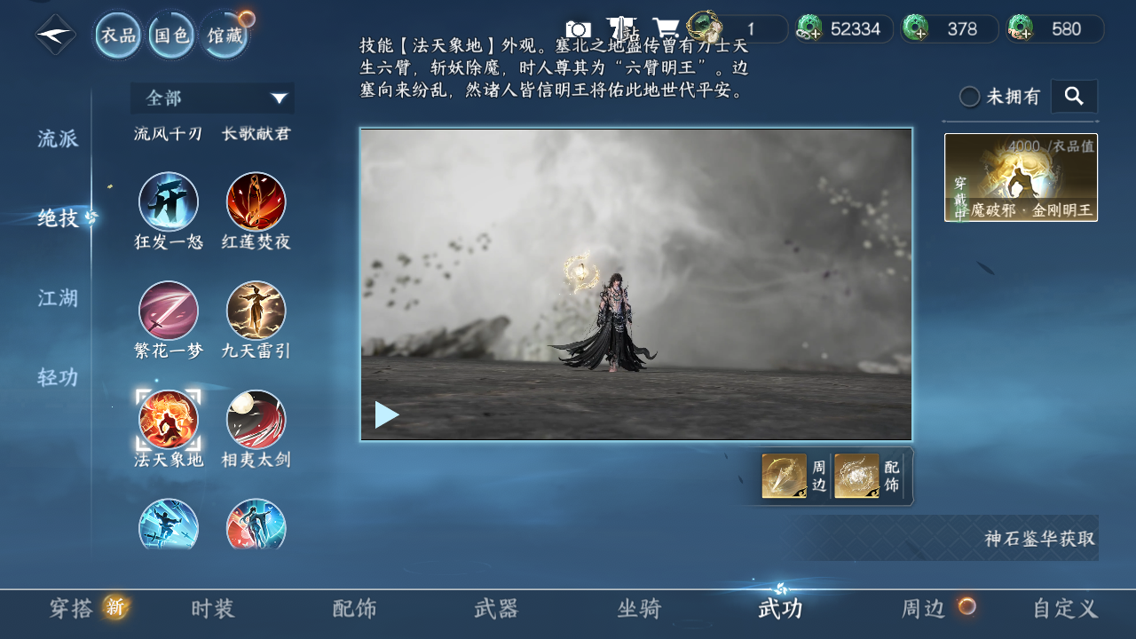 NSHZJY417260逆水寒手游账号详情图22 NSHZJY417260逆水寒手游账号详情图22